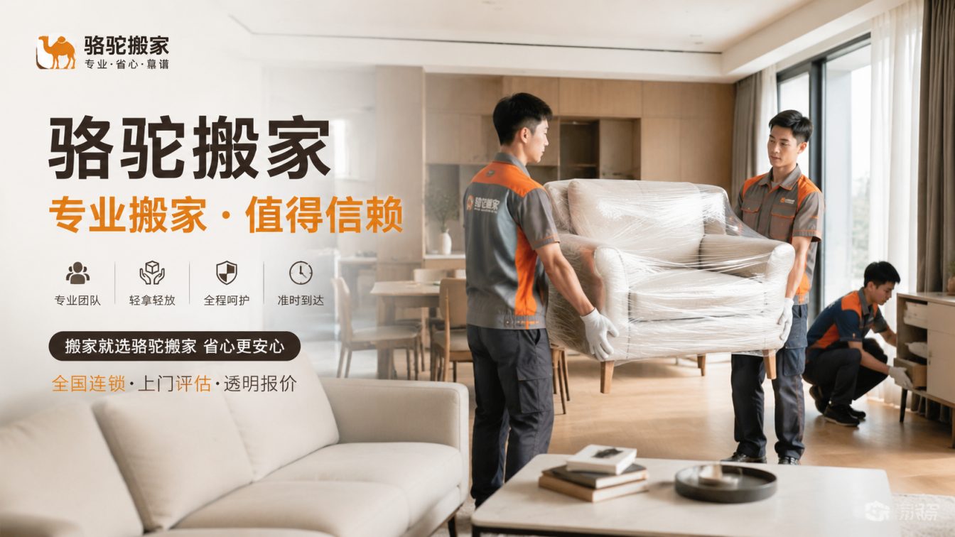 六合区15年搬迁经验，服务数万客户